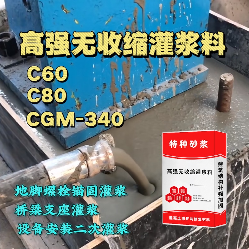 旌德灌浆料施工需要振捣吗？